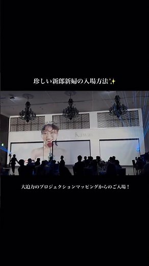 Have you ever seen an entrance scene like this?! Introducing this spectacular entrance scene ✨️Th...