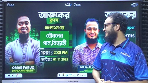 ACS FRB 2026 - Final Revision Batch এর Full Syllabus কোর্সে তুমিও ভর্তি হয়ে যাও #ACS #frb2026 #HSC2026 #HSC2027 | Unlock English with Sumon