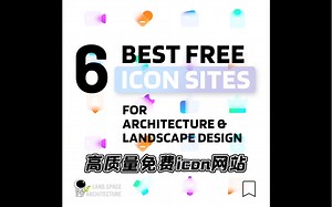 6个获取高质量免费icon的网站