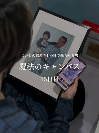 ⁡15日目 魔法のキャンバス⁡ ⁡今回は @100kin_channel さんとの共同投稿です😊 トイレDIYも完成に近づいてきたけど、 なんだか壁が寂しい…。 そんな時に見つけたのがこれ。 とにかく最先端過ぎて凄いから見て…🥹‪‼️ 👇推しポイント ① 紙みたいな質感 デジタル感がなくて、 本物の絵を飾ってるみたい。 ② コードレスで場所を選ばない 配線いらずだから トイレみたいな狭い場所にも◎ 1度の充電で最長2年間使用可能 ③ アートを着替えられる 名画も写真もAIアートも、 気分に合わせて切り替えられるのが楽し過ぎる ⁡ 気軽に模様替えできて、好みが変わっても何度でも新し いアートを楽しめるのが飽き性なぼくにもピッタリ過ぎた🤣 ———————————————————— 🌸 新生活、はじめる準備できてますか？ 2/24（火）～3/9（月） ／ SwitchBot 新生活応援セール開催中！ 💥 最大 67,420円OFF ＼ 🖼 AIアートキャンバスもセール対象✨ 🔗 商品詳細はこちら https://switchbot.vip/4raL8iz⁠ 🎟 3,000円