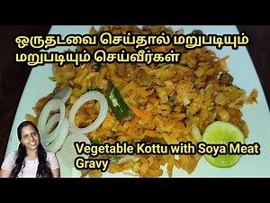 Vegetable Kottu recipe in Tamil / Soya Meat Gravy / கொத்து றொட்டி / Kottu / Soya Meat / Sobas House