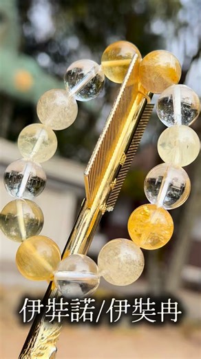 人生を豊かに導く天然石♦︎REI on Instagram: ". 【伊弉諾/伊奘冉】 📣2/2 21:00発売✨🪄 — 魂に命を吹き込む — ⸻ 兵庫・淡路島 【伊弉諾神宮／伊弉諾尊・伊奘冉尊】 「産む」「結ぶ」「育てる」 すべての始まりを司る力 それが産霊（むすひ）。 伊弉諾尊・伊奘冉尊は、 この“産霊”の力によって 国を生み、神を生み、 命と現実を創造した大神です。 日本最古の神社とされる 淡路島・伊弉諾神宮は、 人生・ご縁・使命が もう一度“正しい形で生まれ直す” ための神域。 この地で、 伊弉諾尊・伊奘冉尊と繋がったとき、 魂の奥に、 静かに、でも確かに 「もう一度、生きる力」が 灯る感覚がありました。 そして今生きてるこの命は 先人が紡いだ奇跡の命。 止まっていた流れ。 忘れていた本音。 まだ形になっていなかった未来。 それらが一斉に、 息を吹き返すような感覚。 ⸻ 人は、魂の火が弱ると なぜか元気が出ない。 やりたいことが分からない。 動けない自分を責めてしまう。 でもそれは「終わり」じゃなくて、 生まれ直す準備が始まっているだけ。 このエネルギーブレスは、 魂の核に