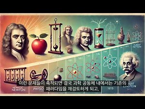 [서울대 필독서-25] 과학혁명의 구조 (토마스 쿤)