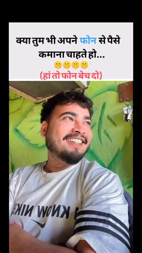 𝓐𝓴𝓪𝓼𝓱 𝓢𝓪𝓲𝓷𝓲 on Instagram: "फ़ोन बेच दो अपना 🤣😂 #trending #fyp #trendingreels #explore #funny"