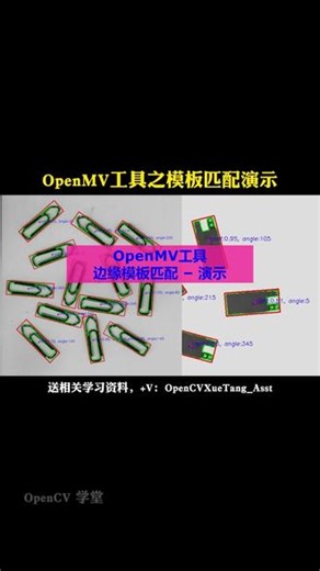 opencvsharp模板匹配教程
