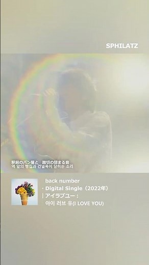 アイラブユー
