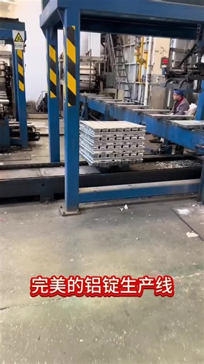 完美的熔炼铸锭生产线#鑫晨炉业 #双核感应熔炼设备 #精准控温#节能环保设备