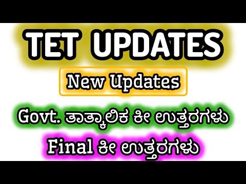 Kartet provisional & final key answers latest updates #provisional #final #key #answers #updates