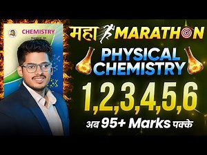 🧿PHYSICAL CHEMISTRY महाMARATH🎯N 1,2,3,4,5,6. MAHAREVISION Class 12 BOARD EXAM 2025 Abhishek Sir ASC