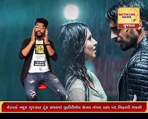 2K views · 51 reactions | #marjaavan #marjaavanreview #neworknewsgujarat #sidhdharthmalhotra #rakulpritsingh #tarasutariya #riteishdeshmukh #baroda #gujaratimovies | Network News Gujarat | Facebook