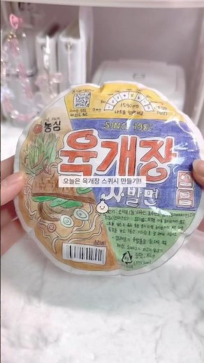 육개장 스퀴시 만들기 #추천 #종이스퀴시 #포카포장 #도안