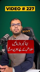 Apna Career bnaen. Internship program 60,000 monthly stipend #punjabgovt #cmpunjab #mpip #stipend #internship | Qamber H. Naqvi