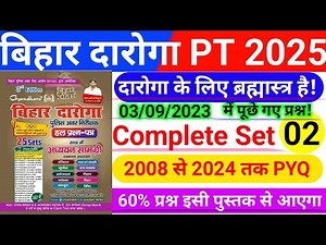 BIHAR DAROGA SI 03/09/2023 PREVIOUS YEAR QUESTION | BIHAR SI PREVIOUS QUESTION PAPER WITH ANSWERS |