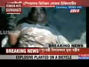 Visuals Of The Assam Blast