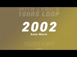 (10hrs loop with lyrics) 2002 - Anne-Marie Lyrics