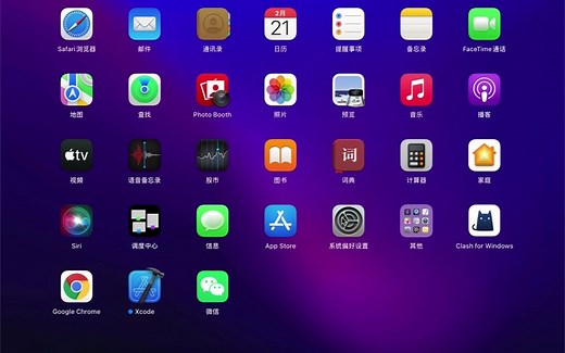 苹果电脑命令行安装VSCODE