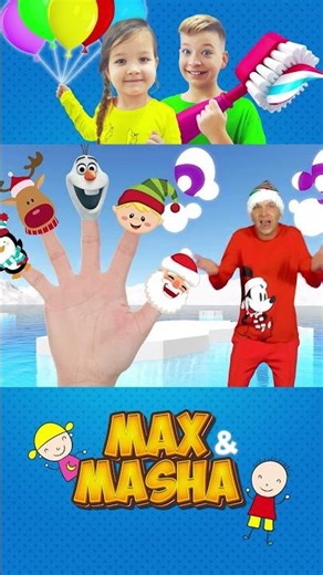 Christmas Family Fingers | Holiday Song for Kids | Max and Masha songs for kids #shorts #kidssongs