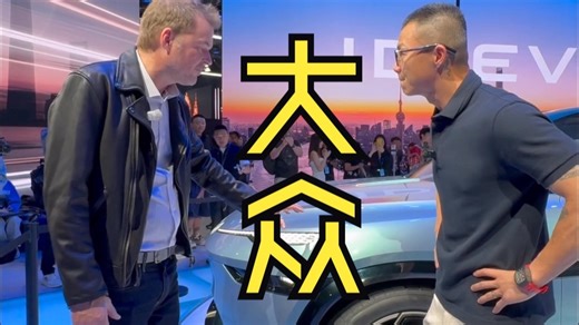 这是大众？带大家看看概念车ID. EVO