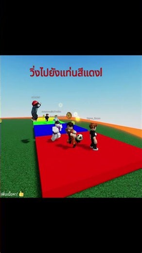 It's red, right? Roblox Don't Press The Button map 7
