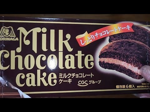 森永製菓 MORINAGA MILK CHOCOLATE CAKE ミルクチョコレートケーキ 個包装6個入 しっとりチョコレートケーキ
