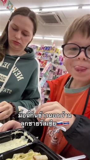 #อาร์เธอร์ #ลูกชายรัสเซีย #ครอบครัวไทยรัสเซีย 🇹🇭🇷🇺