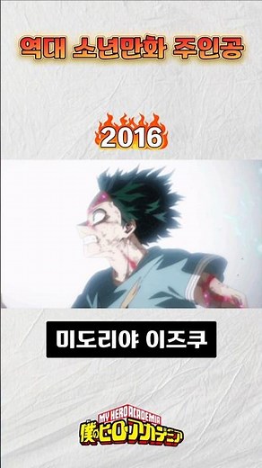 역대 소년만화 주인공 #애니 #anime