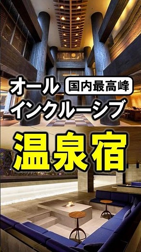 Top-Tier All-Inclusive Hot Spring Resort for Your Hokkaido Trip! Lakeside Luxury at Lake Shikotsu...