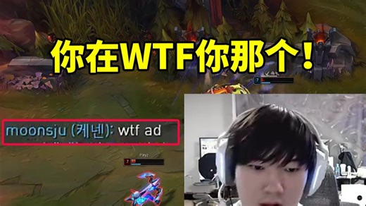 JKL韩服被虐成1-7 队友直接没绷住：WTF AD！