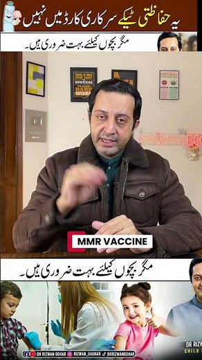 SHORT 4 Measles Mumps Rubella MMR vaccine #MMRvaccine #vaccinations #kids