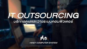 IT Support Outsource