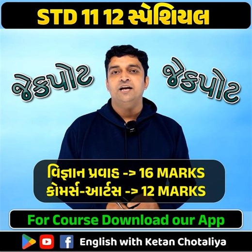 Function in English Grammar🚀 | STD 12 English Function🔥 | STD 11 English Function | Function Keyword
