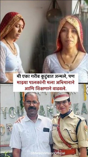 सासरच्याने पाठींबा दिला नाही 😥🌟 | DSP Anju Yadav | #police #dsp #motivation #inspiration