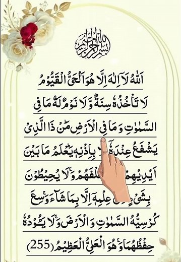 💖 Asma ul Husna | أسماء الله الحسنى – The 99 Beautiful Names of Allah 🕊️✨