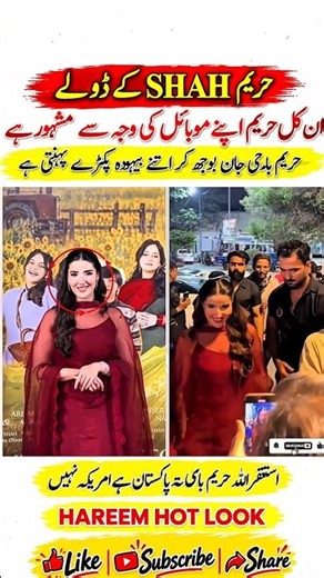 Hareem Shah’s Bold Look Goes Viral! 😱🔥 Fans Can’t Stop Talking #viralvideo