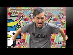 「第67回全国ろうあ者大会」