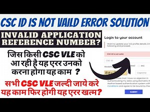 Csc Login Issues | Csc Id Is Not Valid Error Solution | Invalid Application Reference Number | Csc
