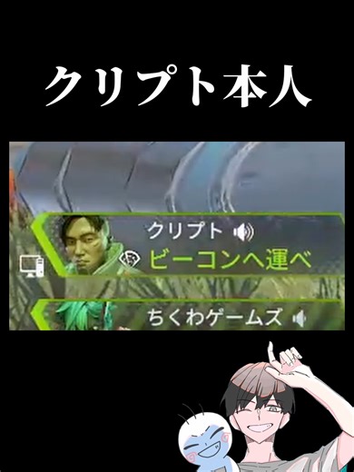 クリプト本人#apex #apexlegends