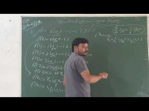 Newton Raphson Method | Numerical Analysis | न्यूटन रैफसन #numericalanalysis #newtonraphsonmethod 