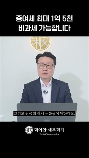 증여세 5천만 원만 비과세? 혼인·출산 공제까지 합치면 다릅니다