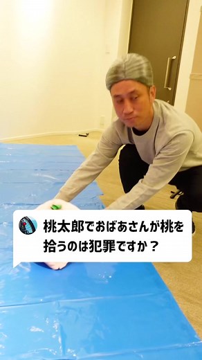 桃太郎でおばあさんが桃を拾うのは犯罪？法律に詳しい岡野貞一が解説