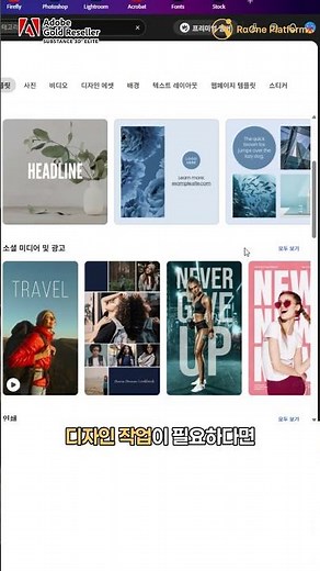 [Adobe] PDF 요약부터 디자인 템플릿까지! 아크로뱃 스튜디오