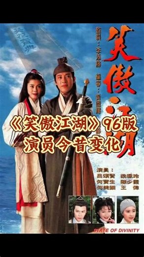 比李亚鹏那版经典太多了吧？😜#笑傲江湖 #吕颂贤 #那些年追过的剧 #经典港片 #抖加热门,吕颂贤今年多大了- 抖音