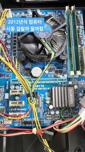 GIGABYTE motherboard failing to start intermittently before successfully booting