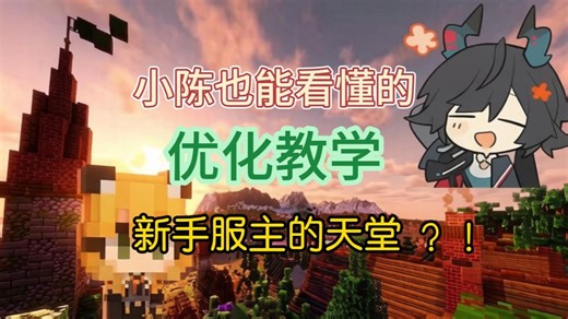 【服务器教学系列】手把手教你优化服务端，让你的服务器再战一百回合！