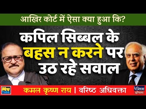 "What Happened in Court? Questions Arise Over Kapil Sibal's Silence in Umar Khalid Case" | KK Rai