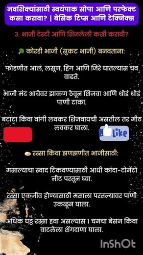 Easy & Perfect Cooking for Beginners: Basic Tips & Techniques