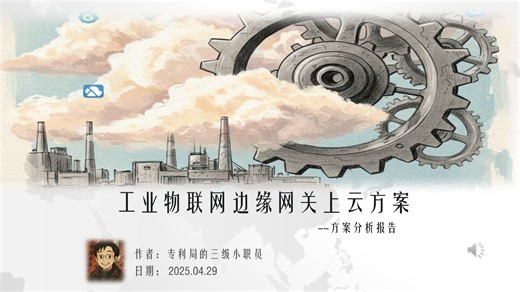 还在为工业设备上云头疼？IIOT边缘网关方案全解析✨你的数字化转型加速器！