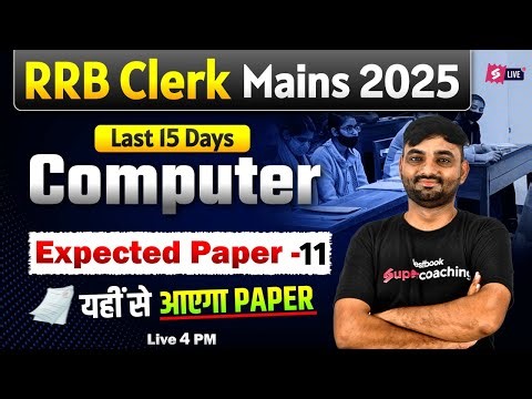RRB Clerk Mains 2025 | RRB Clerk Mains Computer Most Expected Paper 11 | RRB Mains Computer | Sunil