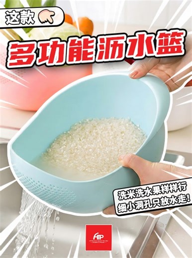 ATP Prof. Business Solution on Instagram: "🏷️ A150 多功能洗米洗菜盆🏷️ 🌊 快侧边密孔出水，洗米洗菜不洒漏 🧺 可洗米、洗菜、水果，一盆搞定 👌 双手稳握，倾倒更省力 💧 细密滤孔，米粒不流失 🏠 让下厨更轻松，厨房更整洁 📏尺寸选择： 大（B）-RM6.00 小（S）-RM2.40 🎨 颜色选择： 🩷粉色（PK） 💚绿色（GR） 🤍 白色（WH） 🩵蓝色（BL） 📌 关键字 大（B） 粉色（PK）👉🏻A150PK（B）+1 绿色（GR）👉🏻A150GR（B）+1 白色（WH）👉🏻A150WH（B）+1 蓝色（BL）👉🏻A150BL（B）+1 小（S） 粉色（PK）👉🏻A150PK（S）+1 绿色（GR）👉🏻A150GR（S）+1 白色（WH）👉🏻A150WH（S）+1 蓝色（BL）👉🏻A150BL（S）+1 👉 下单前请确认关键字、数量及尺寸哦！ 🚚 取货方式： ✅ 可送货（请私讯我们确认收货资料和送货方式） ✅ 或到门市自取 📍 Ampang 分行 | https: