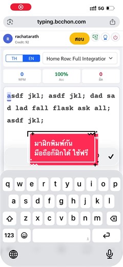 มาฝึกพิมพ์กันมือถือฝึกได้ใช้ฟรี#ทดสอบพิมพ์ดีด #ใบประกาศ #สมัครงาน #bcctt #typingking1